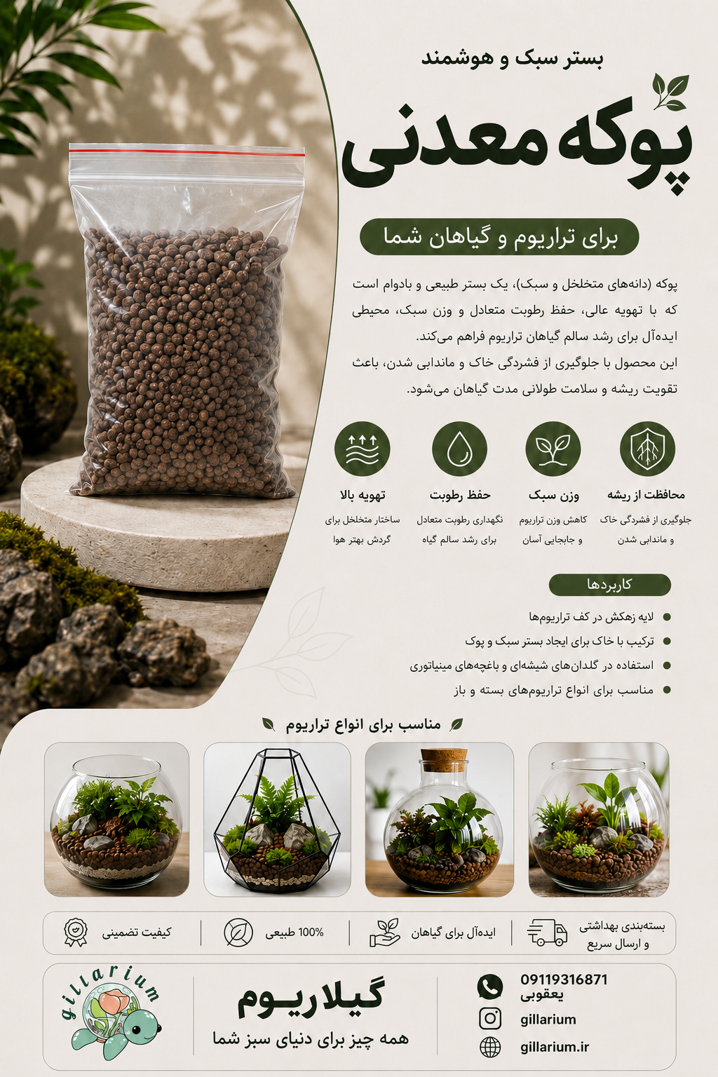 پوکه معدنی