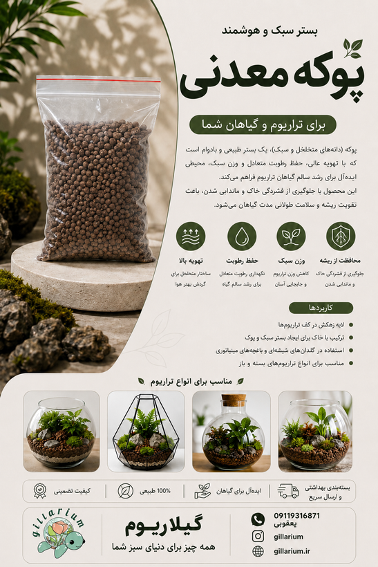 پوکه معدنی