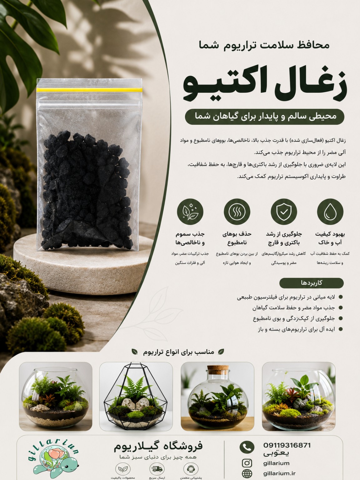 ذغال اکتیو